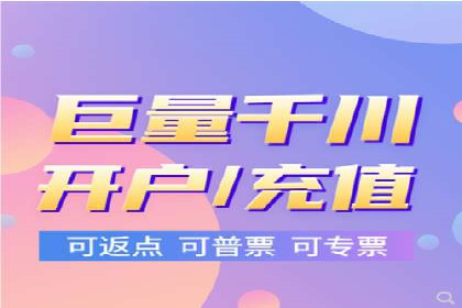 成功案例解读：信息流开户返点的三大误区与对策